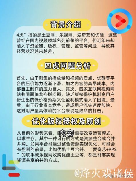 全网热搜：四虎影院最新网站分享