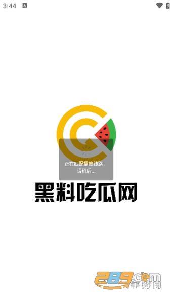黑料网免费吃瓜
