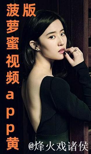 菠萝蜜视频APP无限畅享又大又长精彩内容