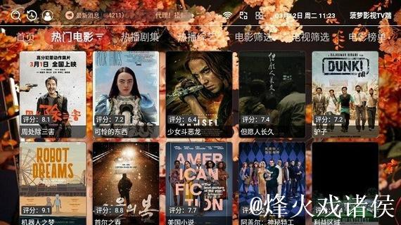 菠萝视频在线：高清影视娱乐体验