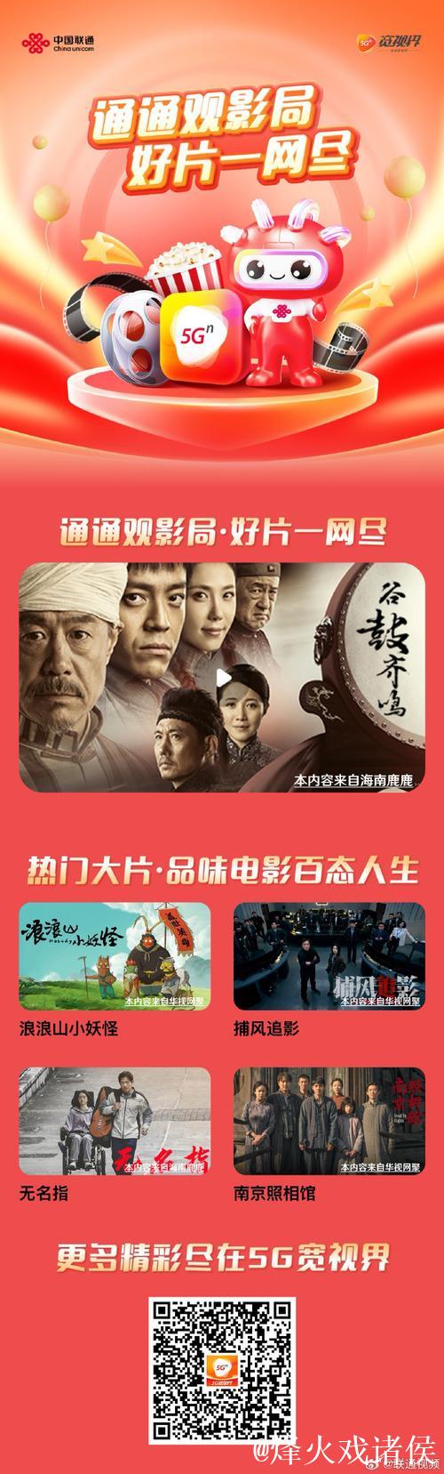 四虎永久影院观影革命：无限精彩视界